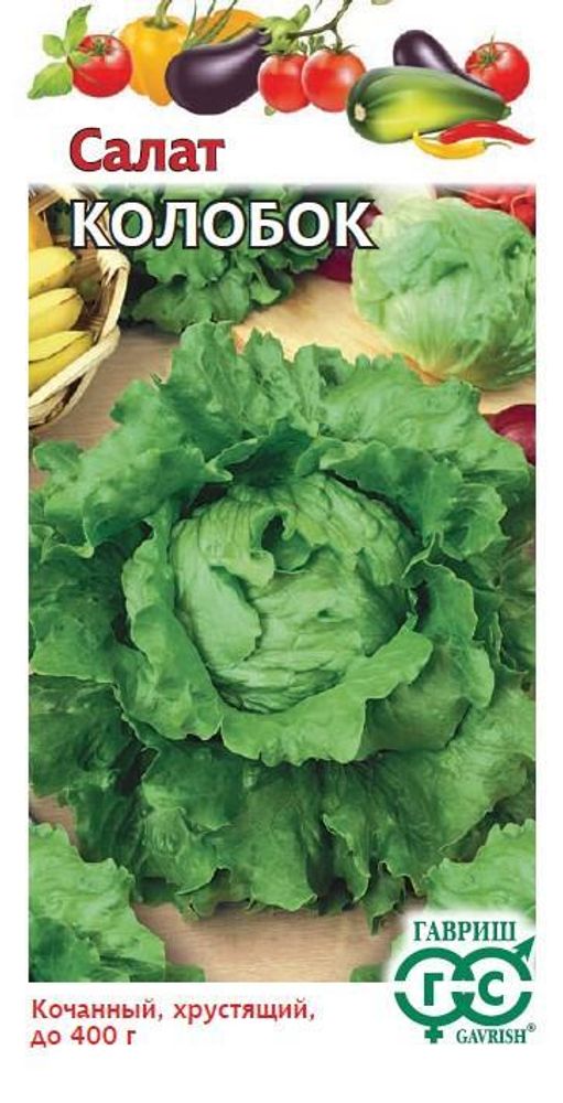 Салат Колобок кочанный хрустящий зеленый 0,5г Гавриш