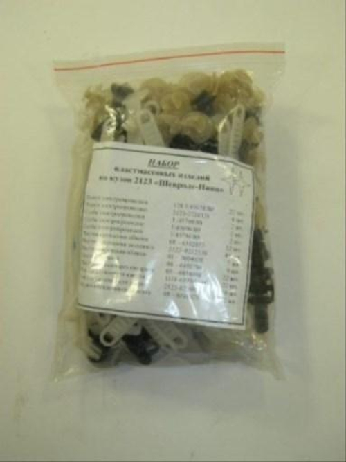 Пистоны ВАЗ 2123 Нива Шевроле комплект пистоны, хомуты, скобы, закладные Пластик