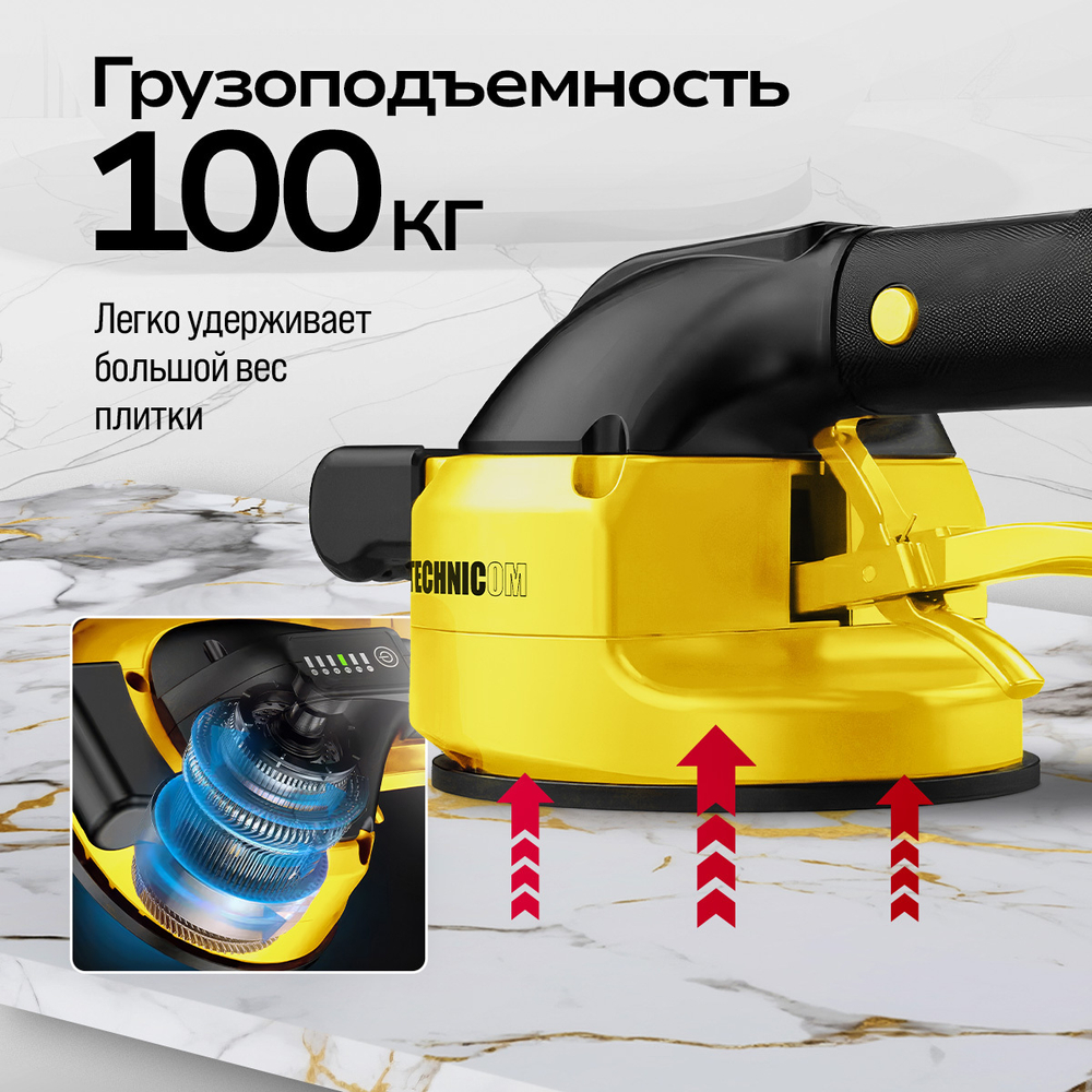 Виброприсоска для укладки плитки аккумуляторная TECHNICOM TC-P008, 16,8В, 2000 мАч, 6 скоростей, чаша 123мм, 3000-6000 об/мин, нагрузка 100 кг