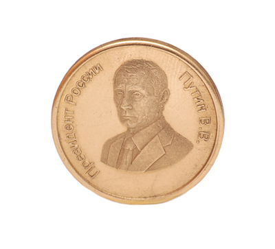 Монетка сувенирная с портретом Путина 2,5 см