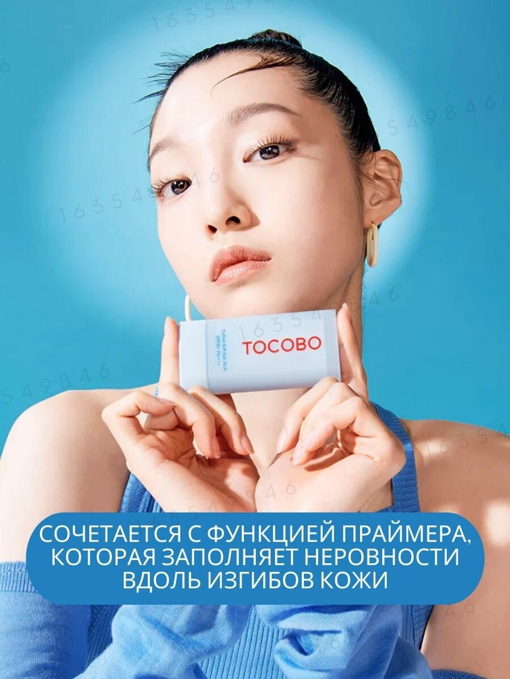 Tocobo Крем-стик для лица себорегулирующий солнцезащитный - Cotton soft sun stick SPF50+ PA++++, 19г