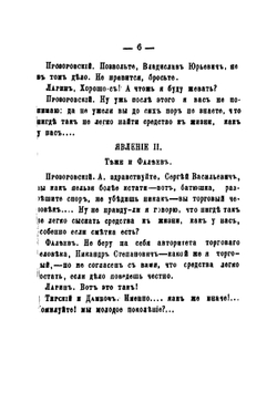 Очерки Москвы | Ушаков Александр Сергеевич