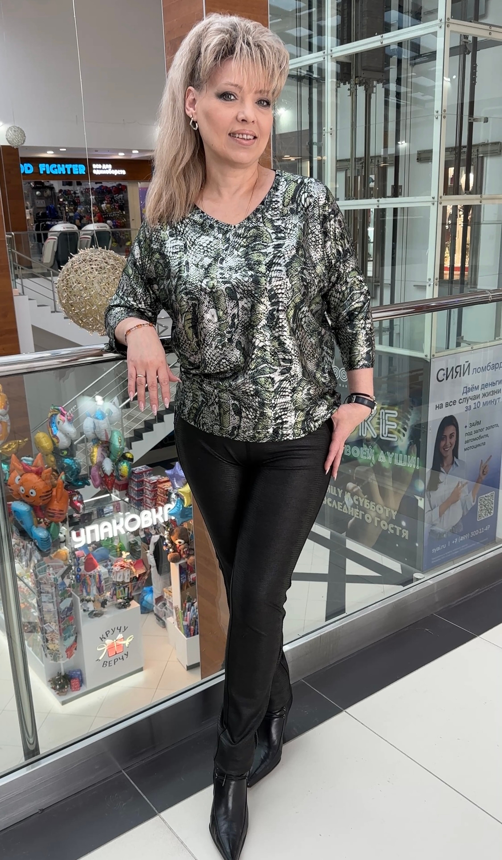 Блестящий блузон с V-образным вырезом