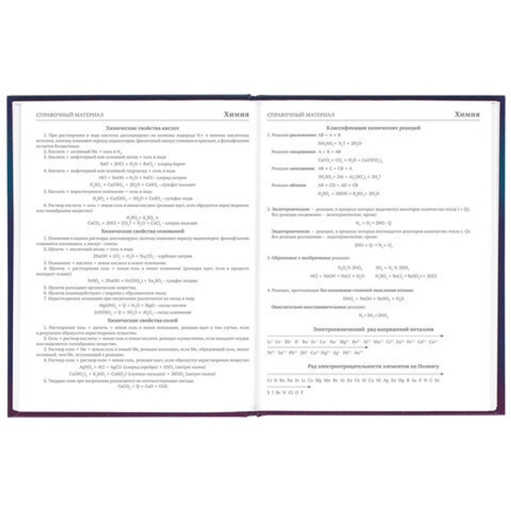 Дневник 5-11 класс 48 л., твердый, BRAUBERG, глянцевая ламинация, с подсказом, "Spaceman", 106407