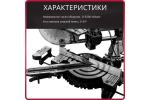 Торцовочная пила WORTEX MS 2116-1 LM 0329126