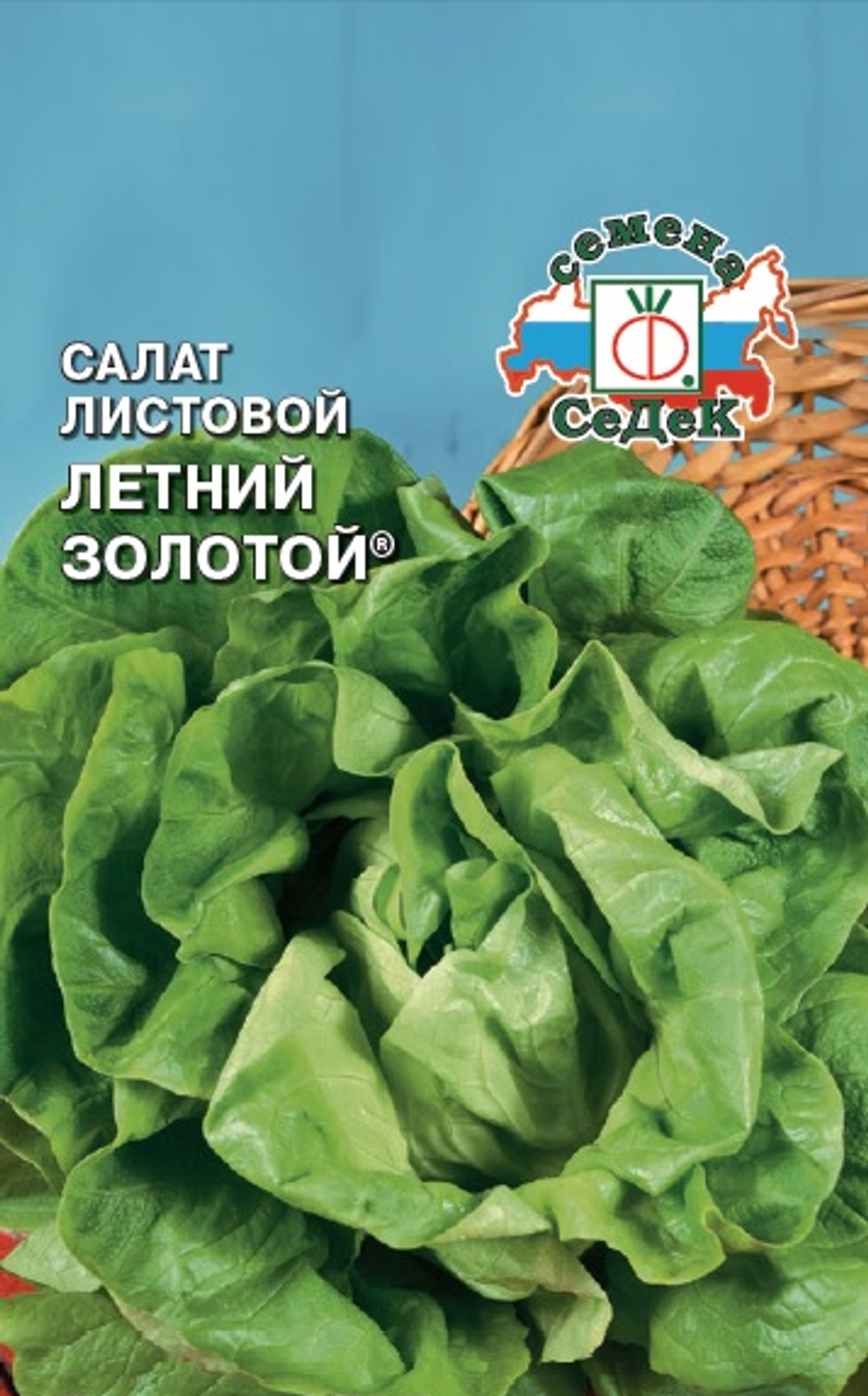 Салат Летний золотой листовой Ц СеДеК