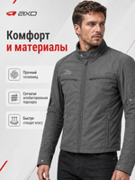 Куртка текстильная AXO EGO Grey S
