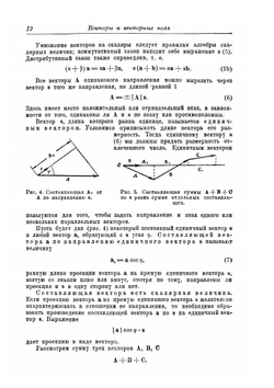 Теория электричества | М. Абрагам; Р. Беккер