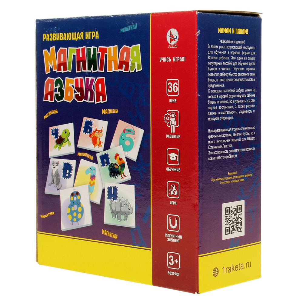 Азбука магнитная (Ракета)