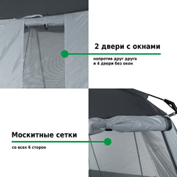 Палатка-шатер Green Glade Rio