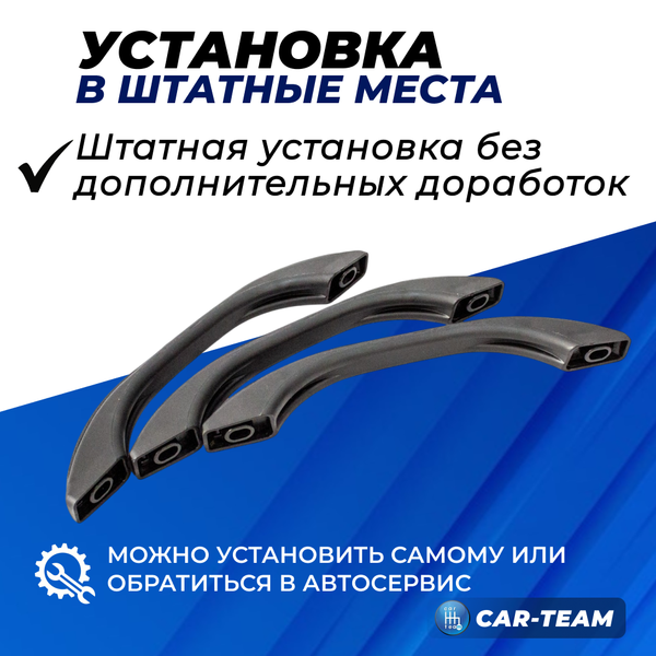 Ручки потолка (поручни) в экокоже Лада Приора, Гранта, Калина 2, Гранта FL, Калина 1 Шевроле Нива, ВАЗ 2110, 2111, 2112