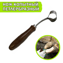 Нож копытный петлеобразный