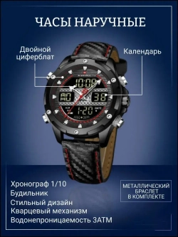 Подарочный набор - часы наручные кварцевые NAVIFORCE на кожаном ремешке, черный W8910-04