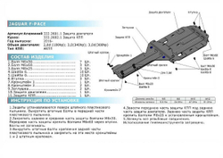 Защита картера Rival для Jaguar F-Pace (V - 2.0D (180/240 л.с.); 3.0 (340 л.с.); 3.0D (300 л.с.)) 2016-н.в./Land Rover Range Rover Velar (V - 2.0 (250 л.с.); 2.0D (180/240 л.с.); 3.0 (380 л.с.)) 2017-н.в., штампованная, алюминий 3 мм, с крепежом, 333.2601.1