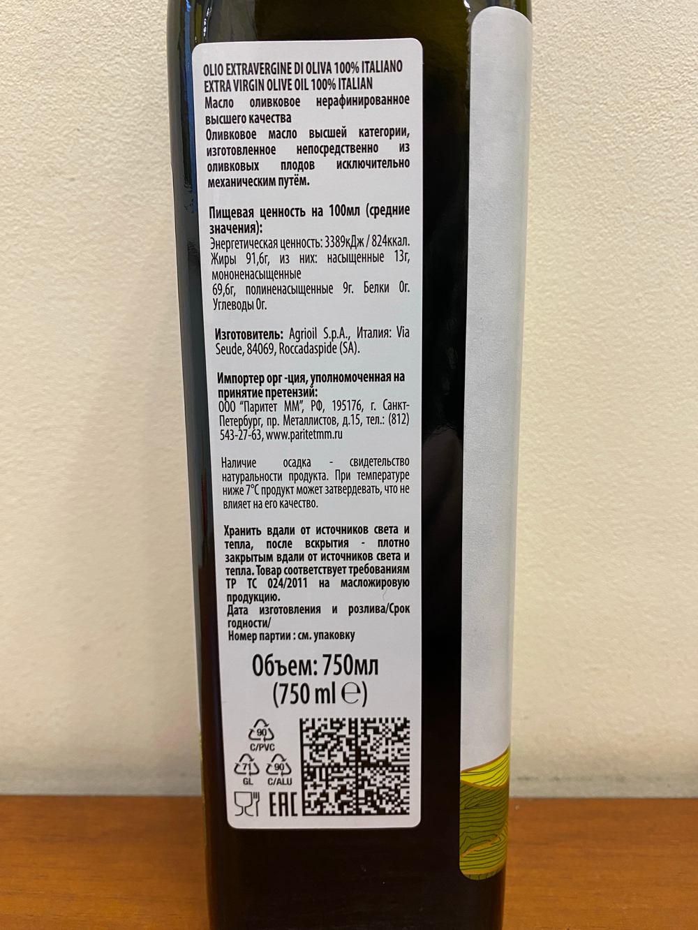 Оливковое масло STILLA 100% Italiano, 0,75 л,Италия