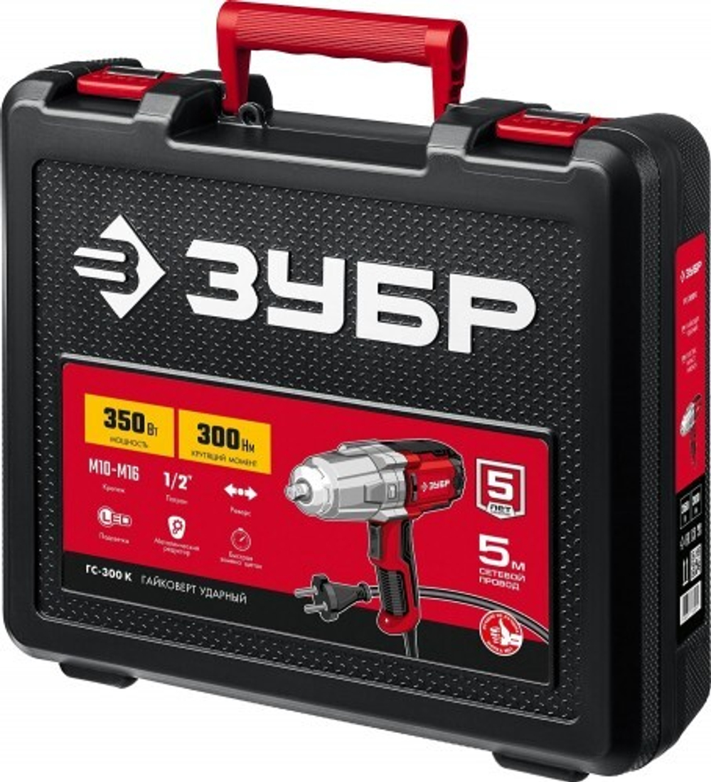 Гайковерт сетевой ЗУБР ГС-300 К ударный