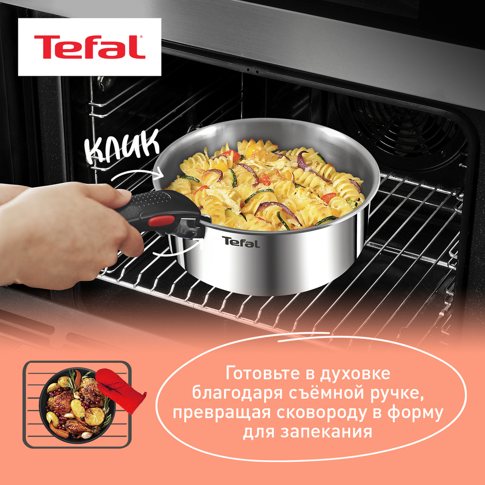 Набор посуды Tefal Ingenio Emotion из 5 предметов 16/20/22/28 см L897S574