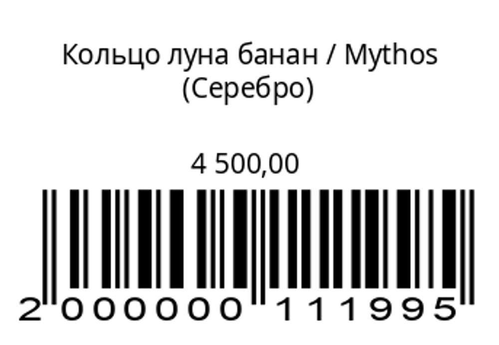 Кольцо Луна банан (с