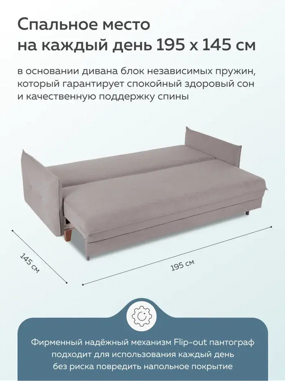 Энстор Диван Флип-аут 3БК