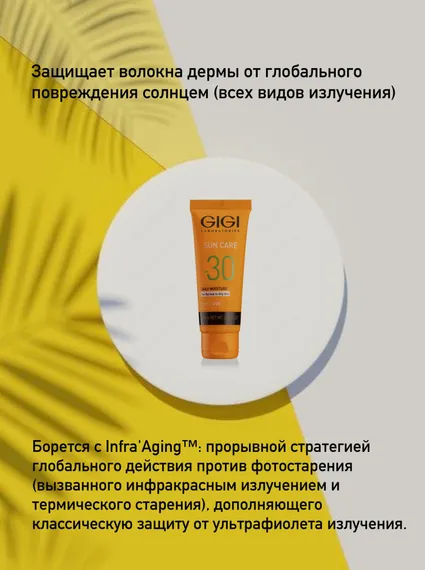 Крем SPF30 солнцезащитный для комб./жирной кожи
