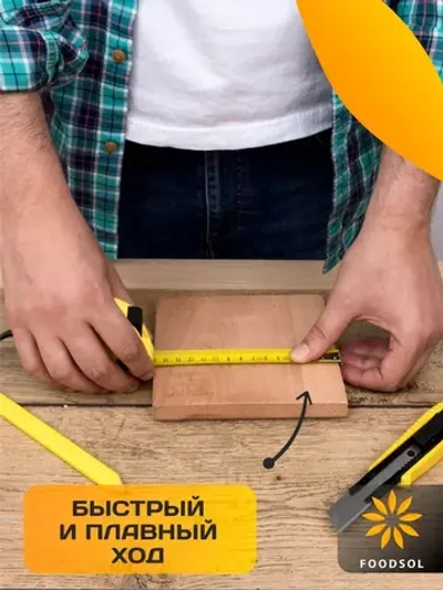 Рулетка 5 м / рулетка измерительная 5 м