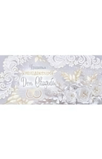 Конверт для денег 170х82 мм.золотая фольга "В День вашей Свадьбы! Самой прекрасной паре" (Сфера)