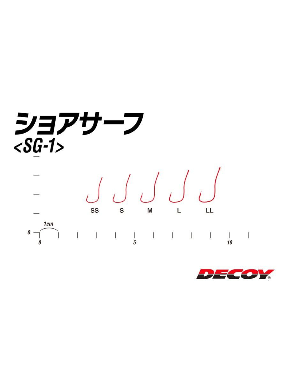 Крючок одинарный Decoy SG-1 Shore Surf #LL (в упаковке 12 штук)