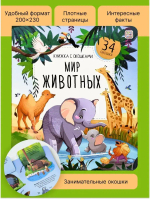 Книжка с окошками