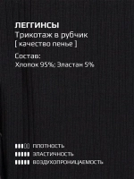 Комплект леггинсы для девочки, 2шт