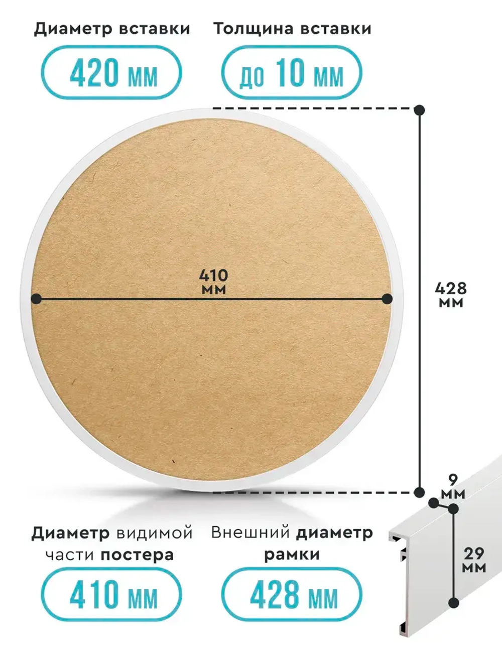 Круглая металлическая фоторамка 42 см, белая