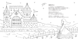 World Legend Fairy and the Magic of the Land of Travel. Coloring book