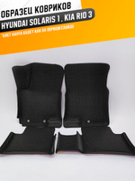 Коврики EVA для Kia Rio 3 поколение, QB (08.2011 - 03.2017) - Комплект в салон - 3D С бортиками - Черный - Черный кант