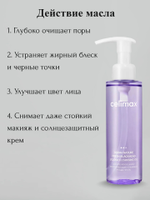 Гидрофильное масло от чёрных точек Celimax Derma Nature Fresh Blackhead Jojoba Cleansing Oil 150 мл