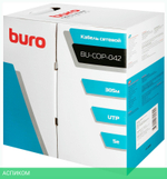 Кабель Buro BU-COP-042 305м серый
