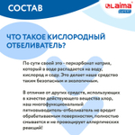 Пятновыводитель-отбеливатель кислородный многофункциональный 1 кг LAIMA EXPERT (2 штуки в упаковке)