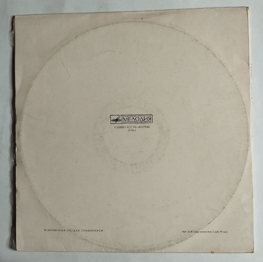 Винтажная виниловая пластинка LP В. А. Моцарт Серенада № 7 Ре Мажор, K 250, Симфония № 20 Ре Мажор, K 133 (СССР 1974)