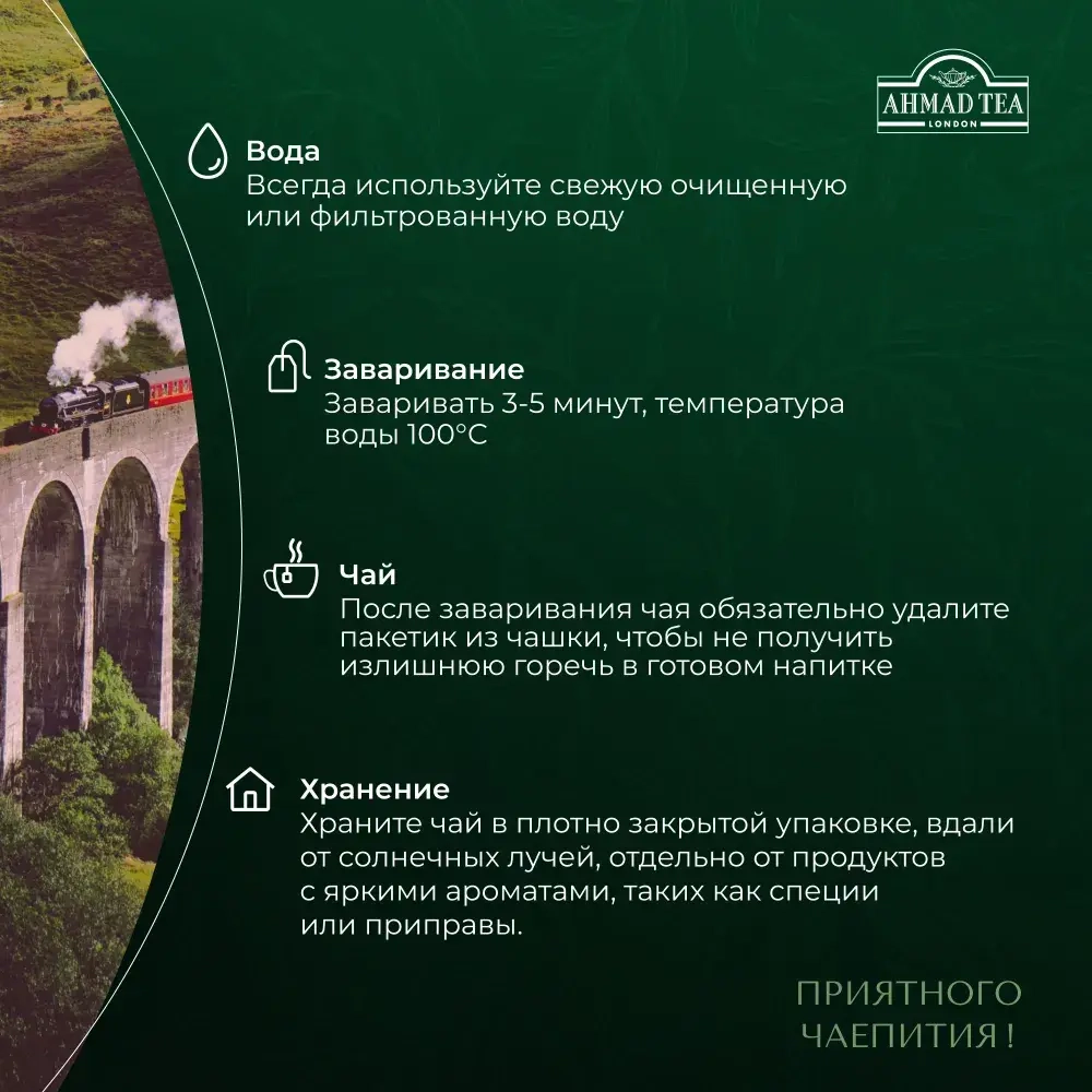 Крепкий черный чай в пакетиках Ahmad Tea Английский завтрак, 100 шт