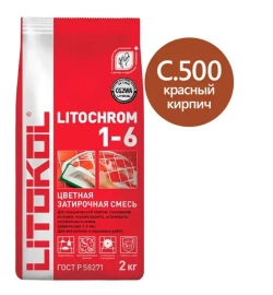 Затирка цементная Litokol Litochrom 1-6 C.500 красный кирпич