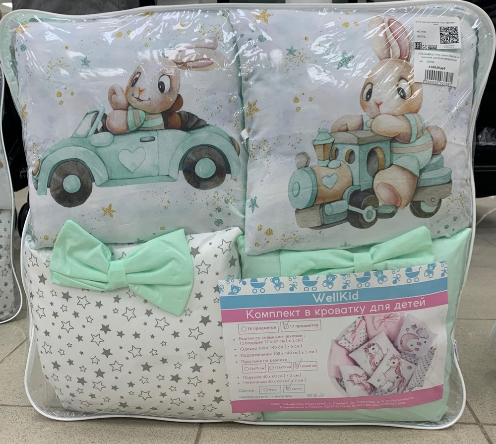 КПБ WellKid 17пр сатин