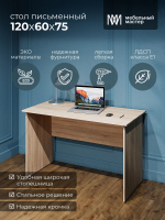 Стол письменный Школьник 120*60 Сонома