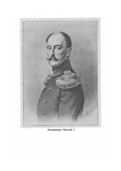 Восточная война 1853-1856 гг.. Том II. Часть 1 | А. Зайончковский