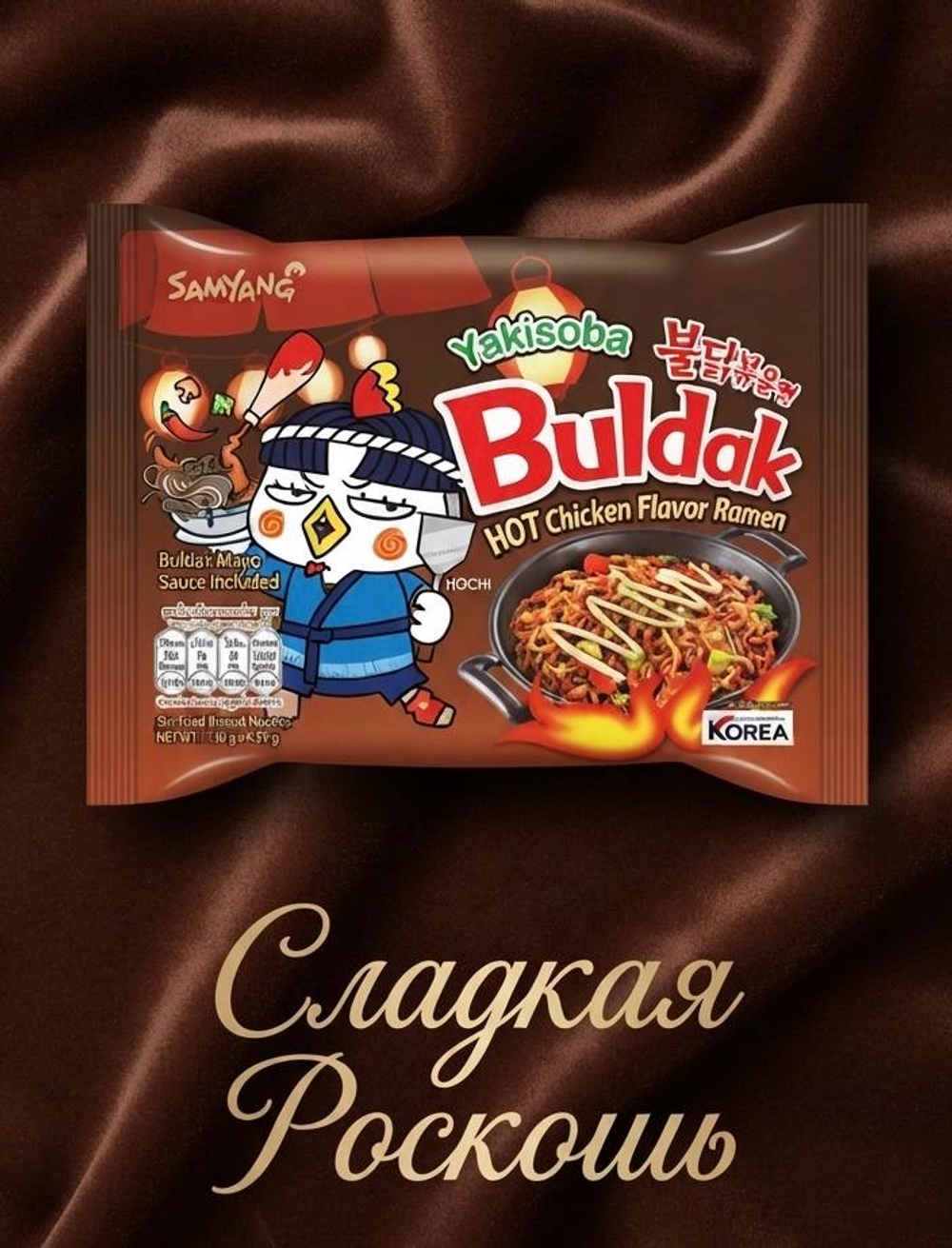 Рамён Булдак острая курица в соусе Якисоба Корея