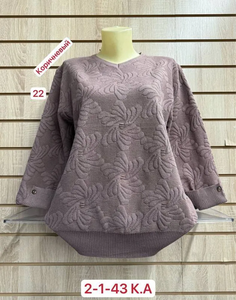 Кофта 2948161 Fabrika