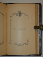 "Басни. Юбилейное издание. В 2-х томах". И.А.Крылов. 1895г.