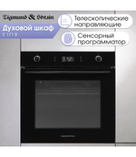 Электрический духовой шкаф Zigmund & Shtain E 171 B