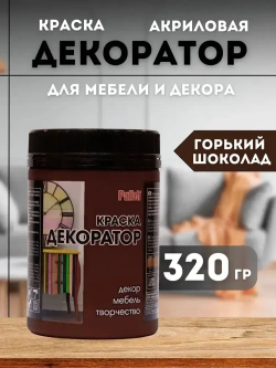 Акриловая краска для мебели, дерева, декора, творчества, интерьера, матовая, без запаха, быстросохнущая Palizh