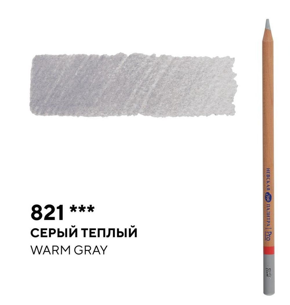 Карандаш профессиональный цветной "Мастер-класс" №821, серый теплый NEW!
