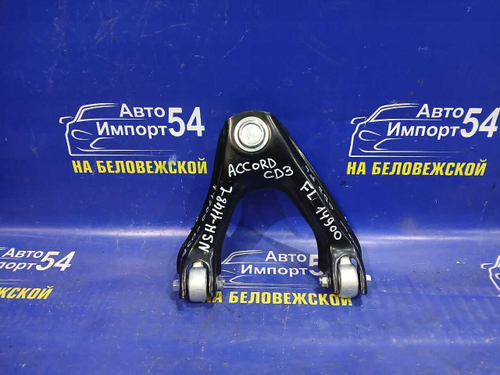 Рычаг передний левый Honda ACCORD 1995-1997