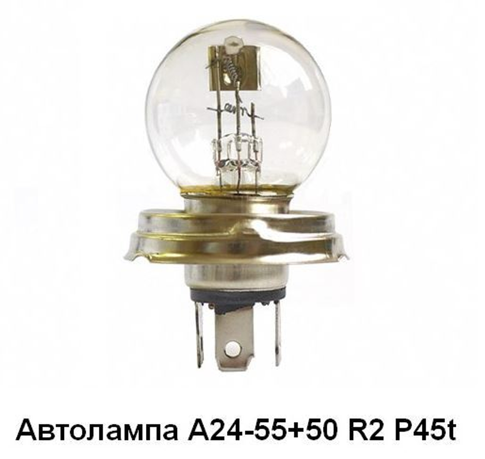 А24-55+50 Автолампа (5052) фарная R2 P45t 24V