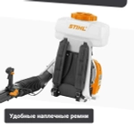 STIHL SR 450 опрыскиватель бензиновый 42440112641